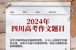 中卫琼阿梅尼本场数据：4次解围2次抢断，获评7.5分